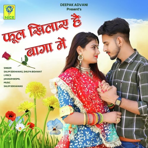 PHOOL KHILYA HAI BAGA MAIN Song By PHOOL KHILYA HAI BAGA MAIN Poster