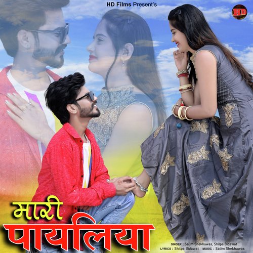 Mari Payaliya Song By Mari Payaliya Poster