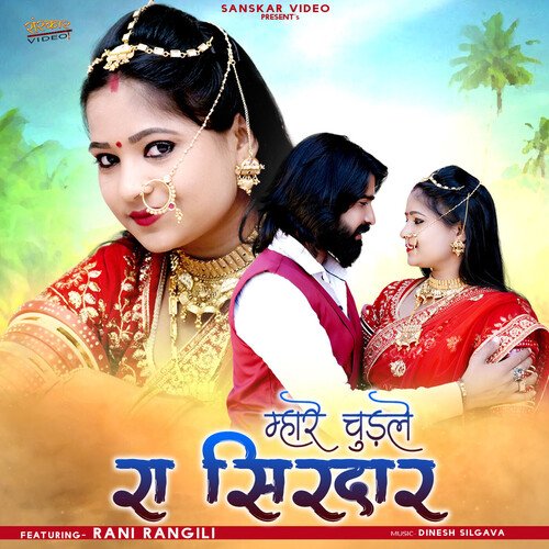 Mhare Chudle Ra Sirdar Song By Mhare Chudle Ra Sirdar Poster