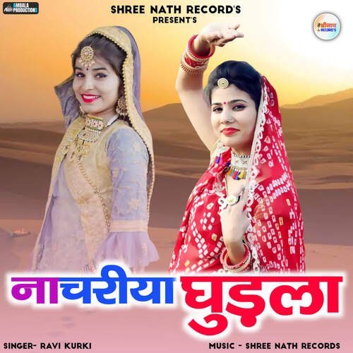 Nachriya Gudla Song By Nachriya Gudla Poster