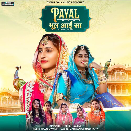 Payal Bhul Aai Sa Song By Payal Bhul Aai Sa Poster