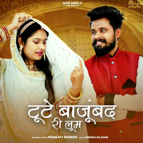 Tute Bajuband Ri Loom Song By Tute Bajuband Ri Loom Poster