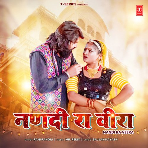 Nandi Ra Veera Song By Nandi Ra Veera Poster