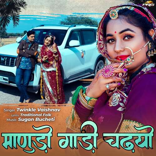 Manudo Gadi Chadiyo Song By Manudo Gadi Chadiyo Poster