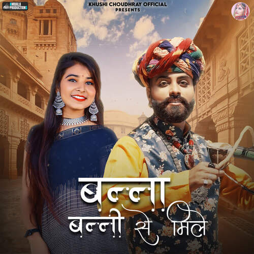 Banna Banni Se Mile (feat. Khushi Choudhary) Song By Banna Banni Se Mile (feat. Khushi Choudhary) Poster