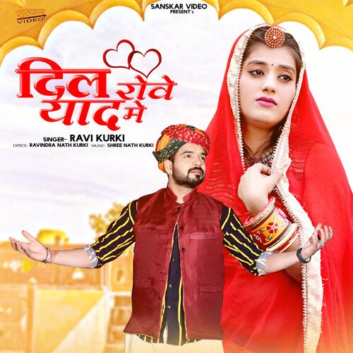 Dil Rove Yaad Me Song By Dil Rove Yaad Me Poster