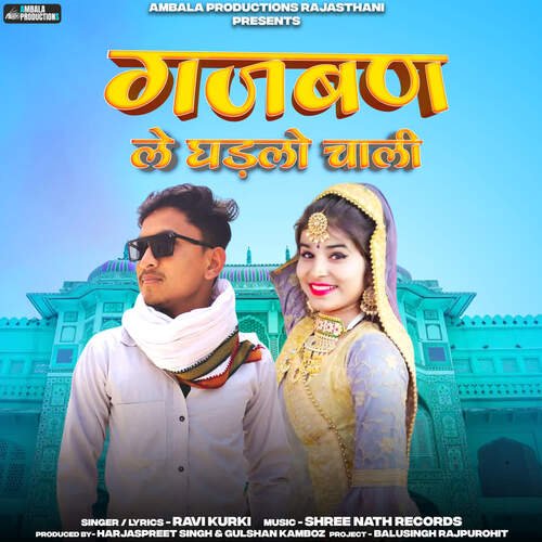Gajban Le Ghadlo Chali Song By Gajban Le Ghadlo Chali Poster