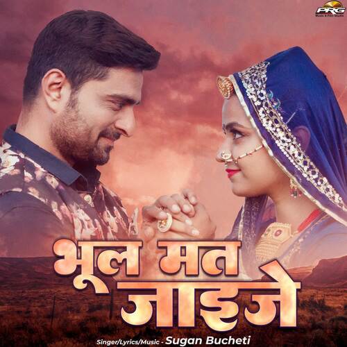 Bhul Mat Jaije Song By Bhul Mat Jaije Poster