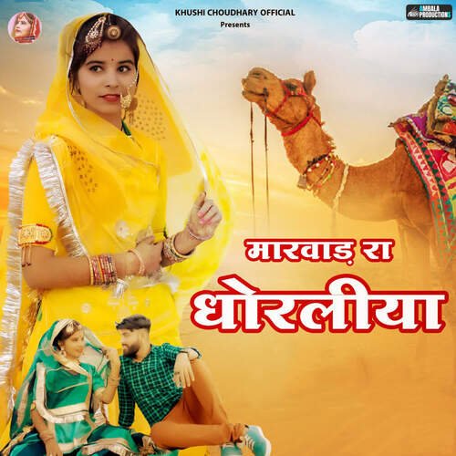 Marwad Ra Dhoraliya Song By Marwad Ra Dhoraliya Poster
