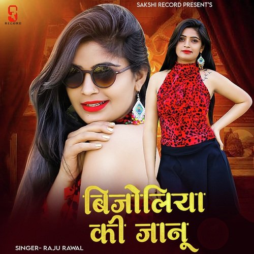 Bijoliya Ki Janu Song By Bijoliya Ki Janu Poster