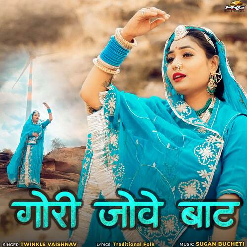 Gori Jove Baat Song By Gori Jove Baat Poster