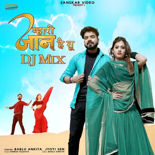 Mahari Jaan Hai Tu DJ Mix Song By Mahari Jaan Hai Tu DJ Mix Poster