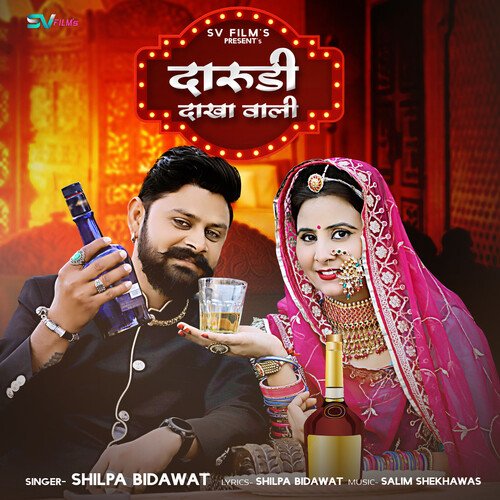 Darudi Dakha Wali Song By Darudi Dakha Wali Poster