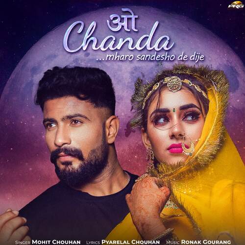 O Chanda Mharo Sandesho De Dije Song By O Chanda Mharo Sandesho De Dije Poster