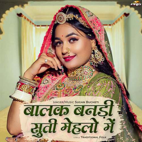 Balak Banni Suti Mehlo Me Song By Balak Banni Suti Mehlo Me Poster