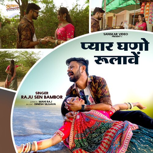 Pyar Ghano Rulawe Song By Pyar Ghano Rulawe Poster