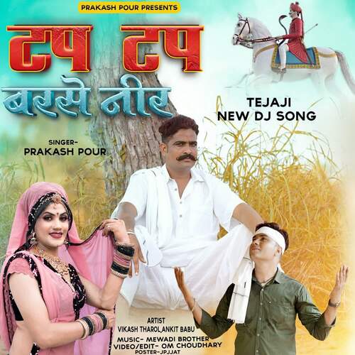 Tap Tap Barse Nir Song By Tap Tap Barse Nir Poster