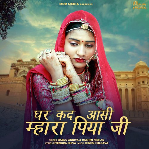 Ghar Kad Aasi Mahara Piya Ji Song By Ghar Kad Aasi Mahara Piya Ji Poster