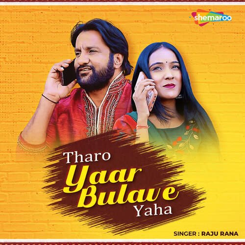 Tharo Yaar Bulave Yaha Song By Tharo Yaar Bulave Yaha Poster