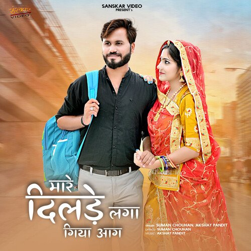 Mare Dilde Laga Giya Aag Song By Mare Dilde Laga Giya Aag Poster