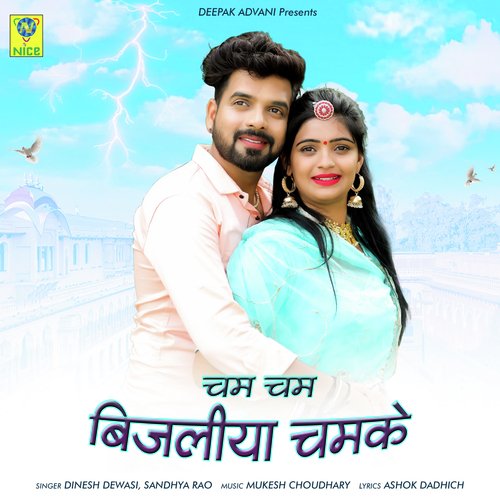 CHAM CHAM BIJALIYA CHAMKE Song By CHAM CHAM BIJALIYA CHAMKE Poster