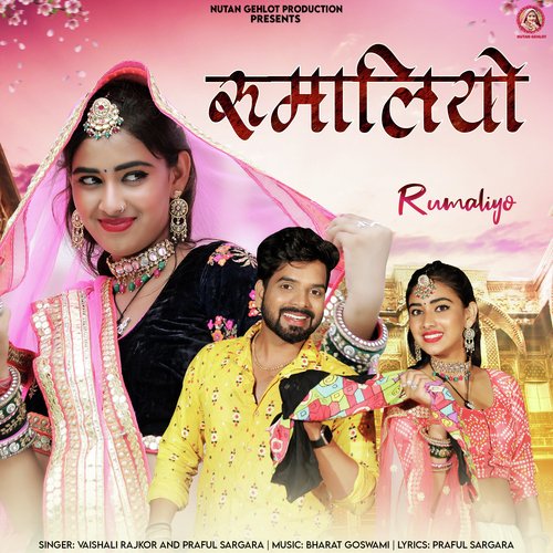Rumaliyo Song By Rumaliyo Poster