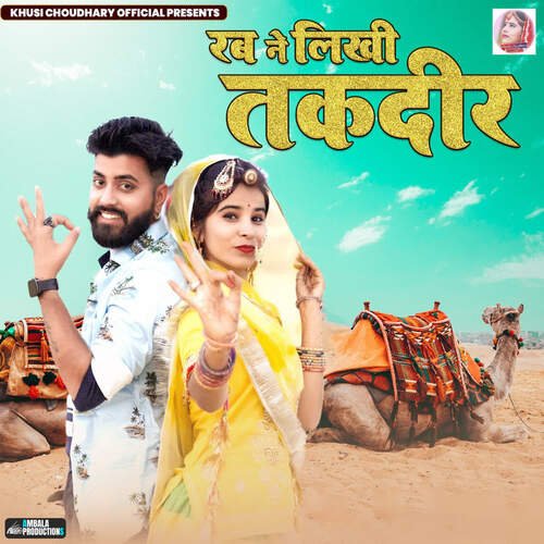 Rab Ne Likhi Takdeer Song By Rab Ne Likhi Takdeer Poster