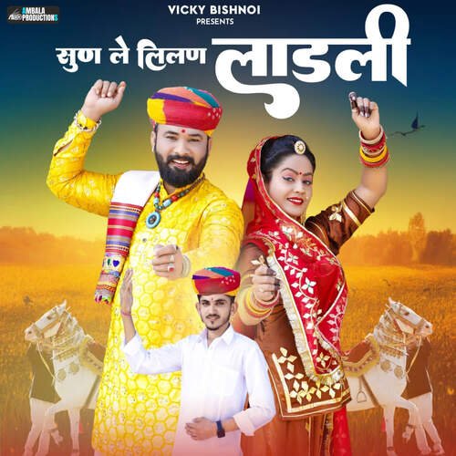 Sun Le Lilan Laadli Song By Sun Le Lilan Laadli Poster