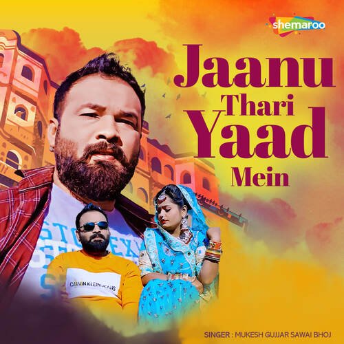 Jaanu Thari Yaad Mein Song By Jaanu Thari Yaad Mein Poster