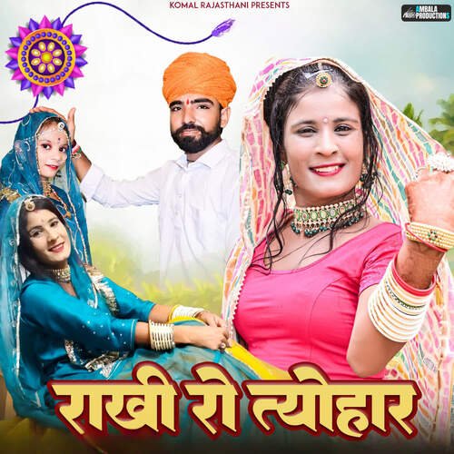 Rakhi Ro Tyohar Song By Rakhi Ro Tyohar Poster