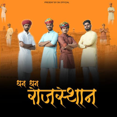 Dhan Dhan Rajasthan Song By Dhan Dhan Rajasthan Poster