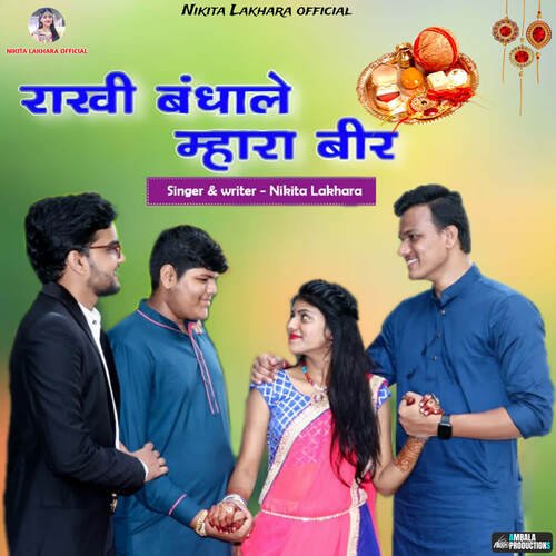 Rakhi Bandhale Mhara Beer Song By Rakhi Bandhale Mhara Beer Poster