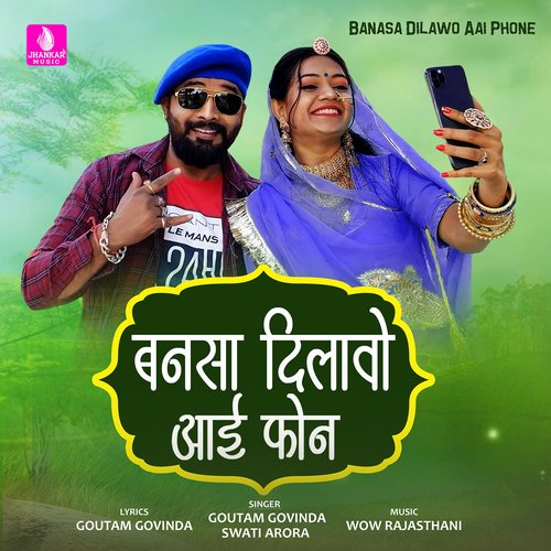 Banasa Dilawo Aai Phone Song By Banasa Dilawo Aai Phone Poster