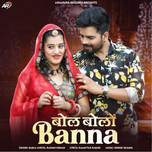 Bol Bolo Banna Song By Bol Bolo Banna Poster