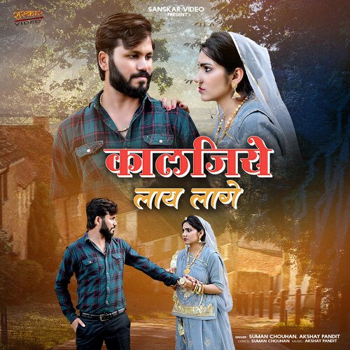 Kaljiye Laay Laage Song By Kaljiye Laay Laage Poster