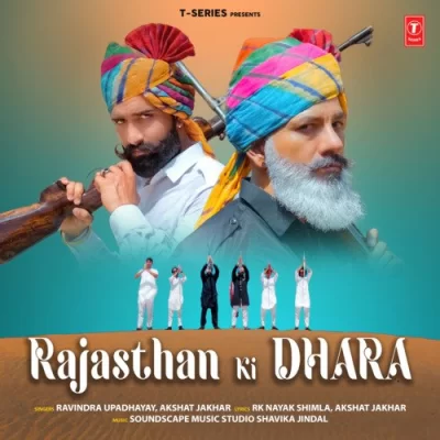 Rajasthan Ki Dhara Song By Rajasthan Ki Dhara Poster