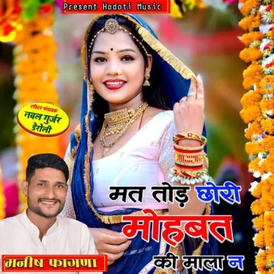 Mat Tod Chori Mohabbat Ki Mala N Song By Mat Tod Chori Mohabbat Ki Mala N Poster