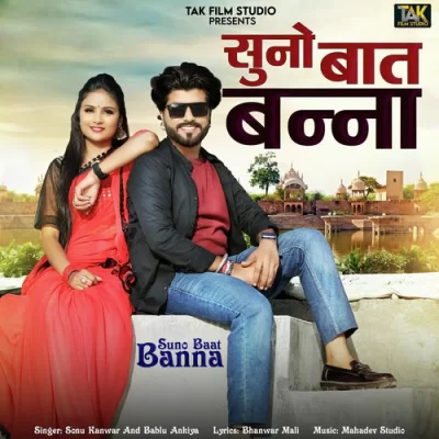 Suno Baat Banna Song By Suno Baat Banna Poster