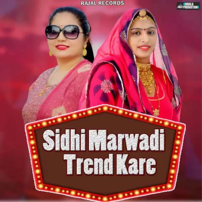 Sidhi Marwadi Trend Kare Song By Sidhi Marwadi Trend Kare Poster