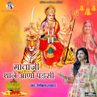 Mataji Thane Aano Padsi Song By Mataji Thane Aano Padsi Poster