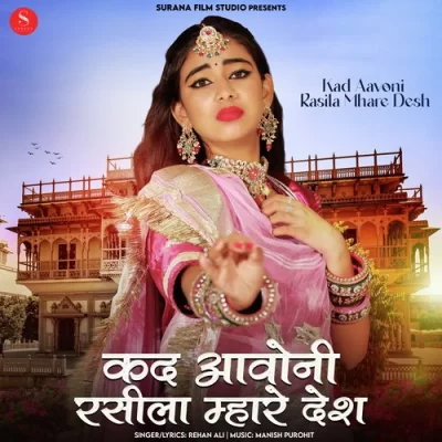 Kad Aavoni Rasila Mhare Desh Song By Kad Aavoni Rasila Mhare Desh Poster