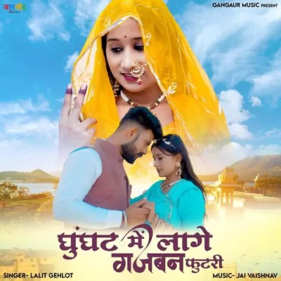 Ghoonghat Me Lage Gajban Futari Song By Ghoonghat Me Lage Gajban Futari Poster