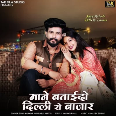 Mane Bataido Delhi Ro Bazaar Song By Mane Bataido Delhi Ro Bazaar Poster