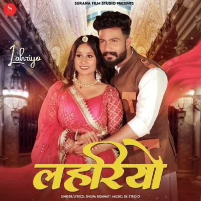 Lahriyo Song By Lahriyo Poster