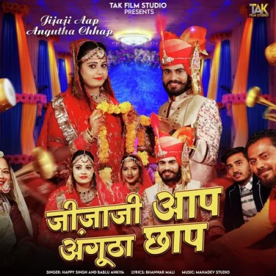 Jijaji Aap Angutha Chhap Song By Jijaji Aap Angutha Chhap Poster