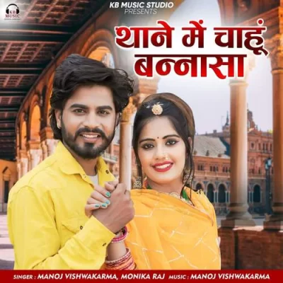 Thane Main Chahu Bannsa Song By Thane Main Chahu Bannsa Poster