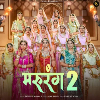 Marurang 2 Song By Marurang 2 Poster