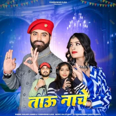 Tau Nache Song By Tau Nache Poster