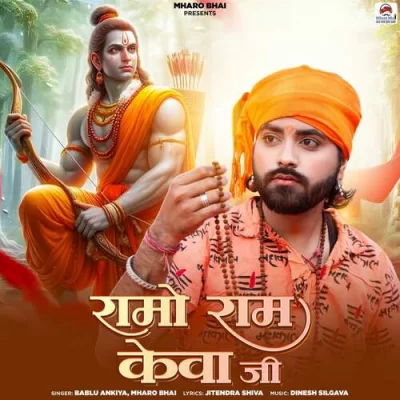 Ramo Ram Kenva Ji Song By Ramo Ram Kenva Ji Poster