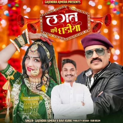 Lagan Ki Ghadiya Song By Lagan Ki Ghadiya Poster